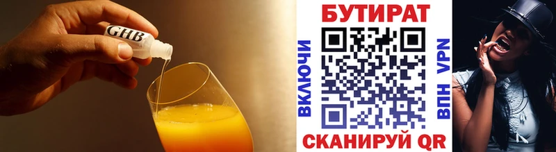 Бутират жидкий экстази кракен рабочий сайт Новая Усмань
