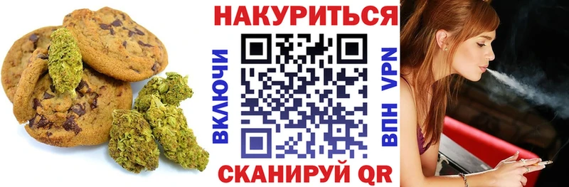 Печенье с ТГК марихуана  Новая Усмань 