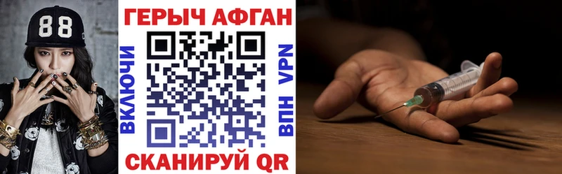 купить наркотики сайты  Новая Усмань  Героин Афган 
