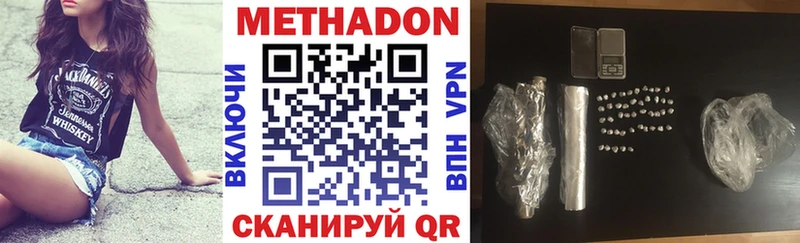 МЕТАДОН мёд  Новая Усмань 